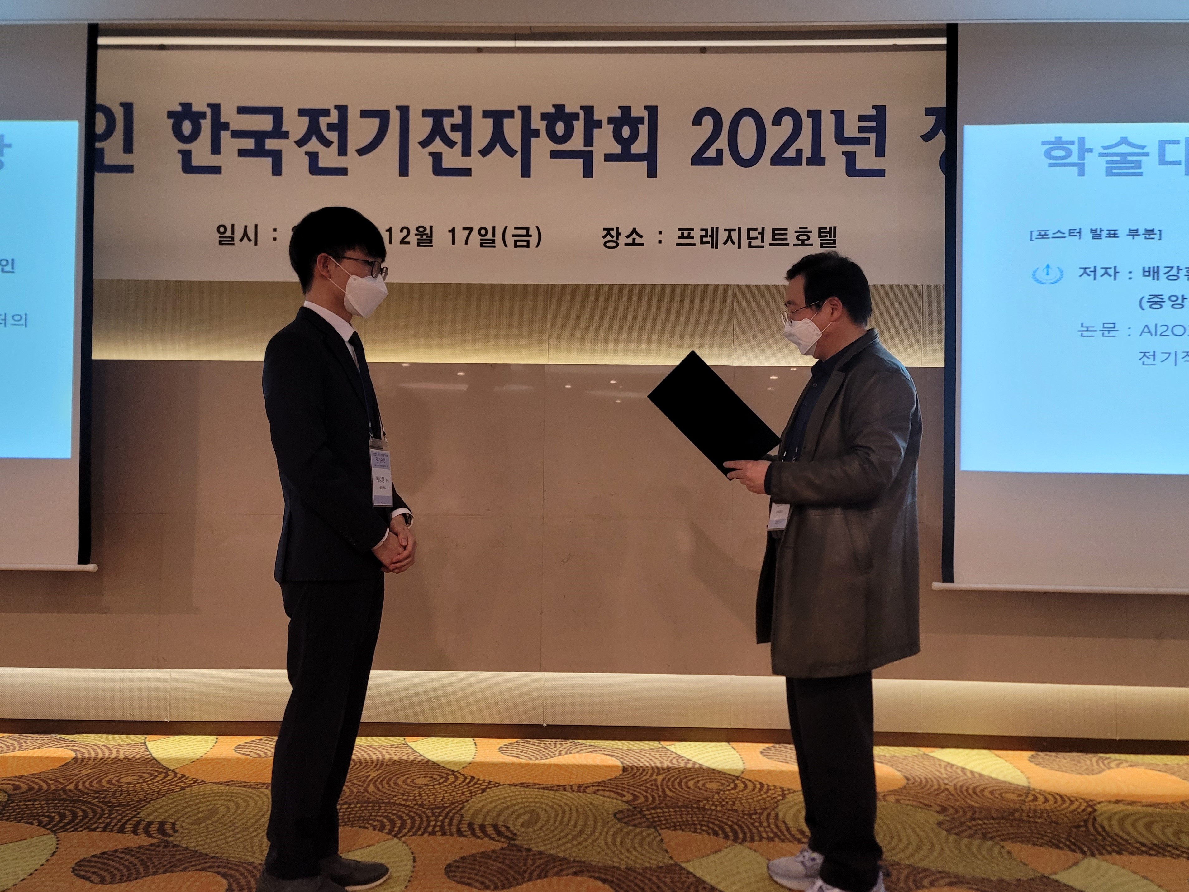 2021 Awards photo 1